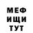 Меф 4 MMC Kolya Ruzhynsky