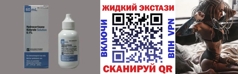 магазин    Калач  БУТИРАТ бутандиол 