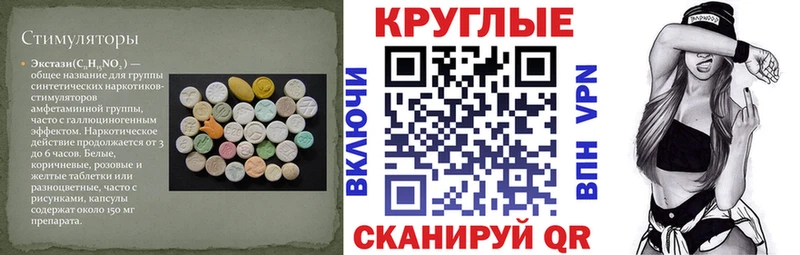 ЭКСТАЗИ MDMA Калач