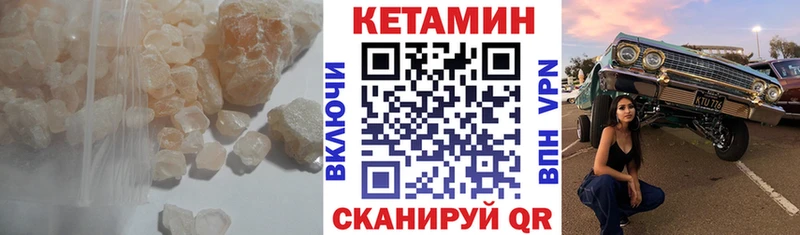 КЕТАМИН VHQ Калач