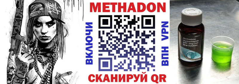 Метадон methadone  закладки  Калач 